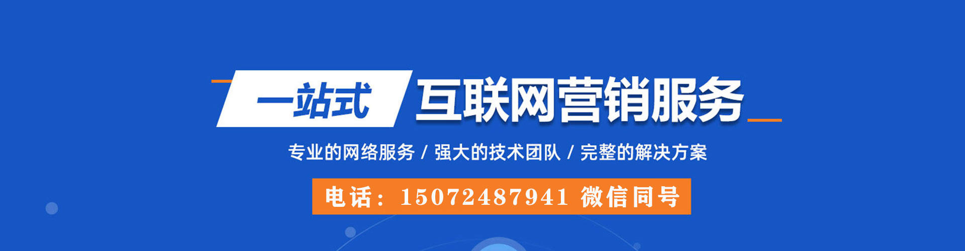 鲁甸百度竞价广告